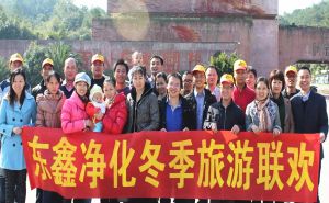 學習黨史賦力量，服務(wù)客戶辦實事【東鑫凈化】